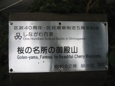 御殿山通り